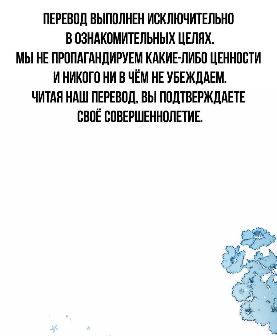 Манга До конца своих дней - Глава 6 Страница 1