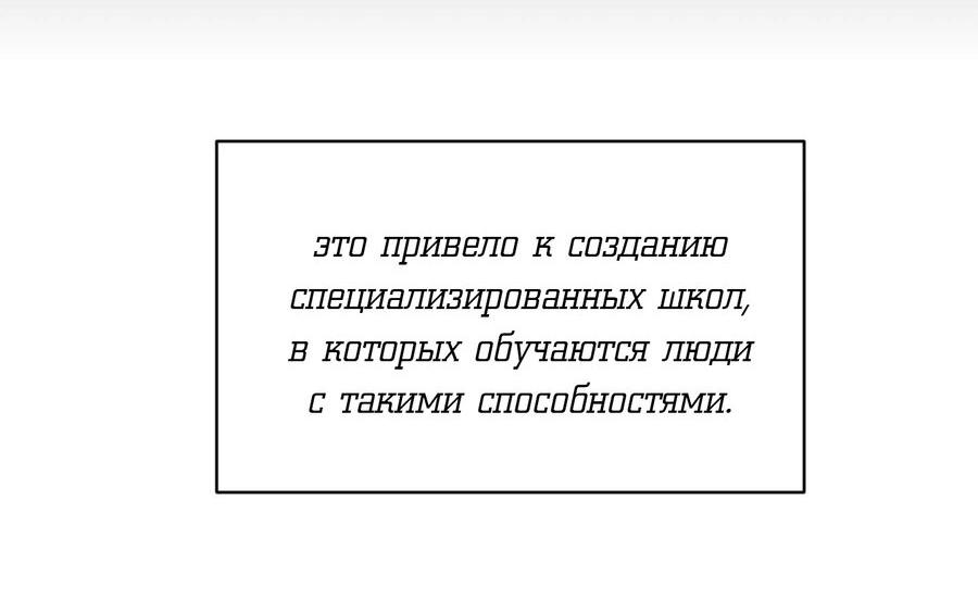 Манга 11-я школьная поездка - Глава 1 Страница 46