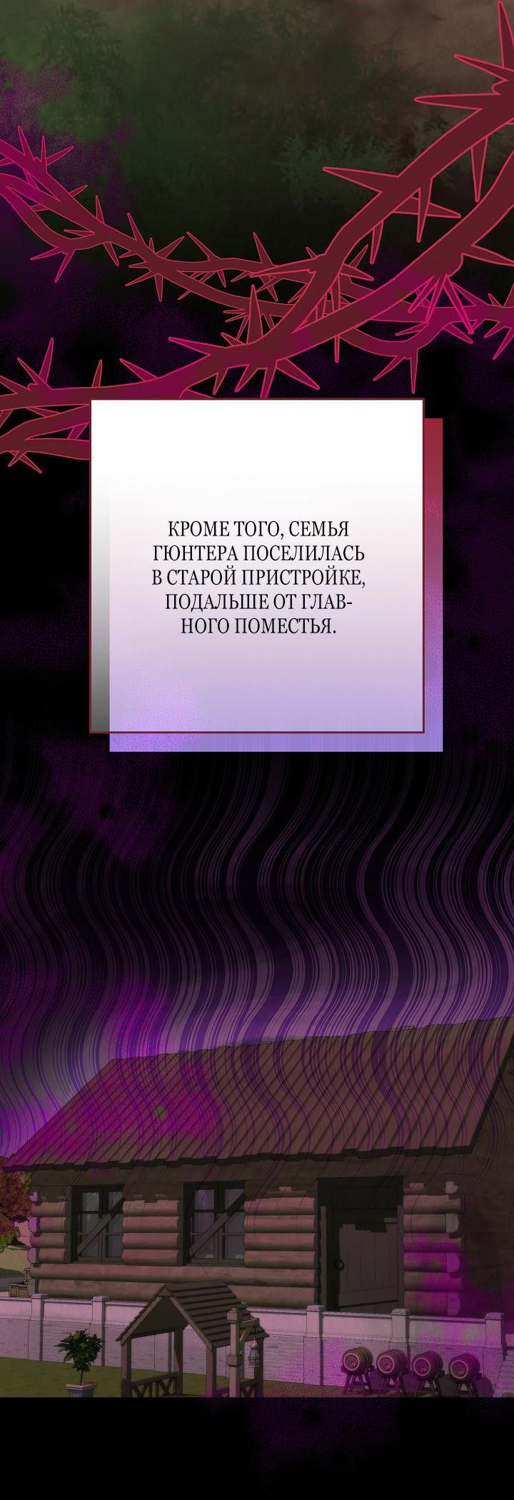 Манга 24-часовое воскрешение злодейки - Глава 30 Страница 29