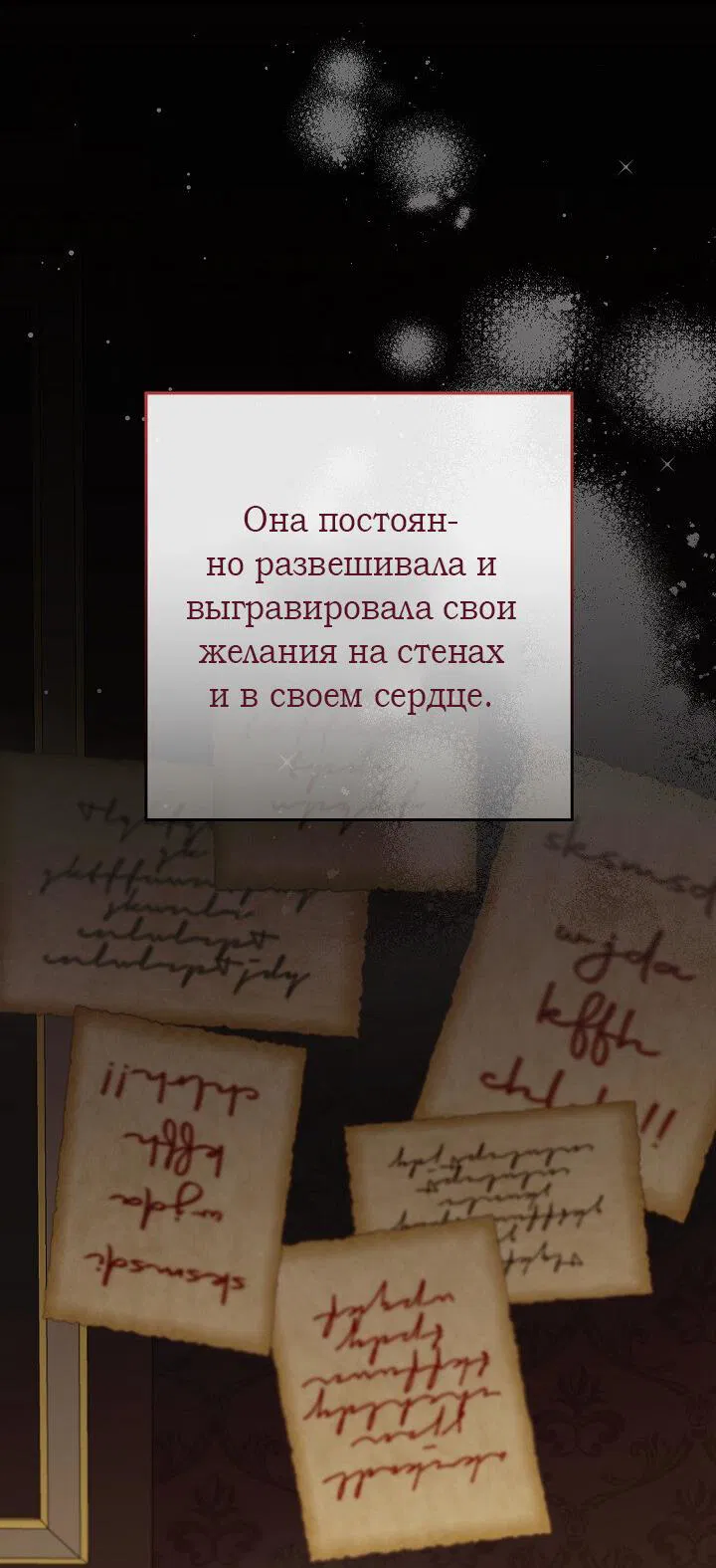 Манга 24-часовое воскрешение злодейки - Глава 18 Страница 39