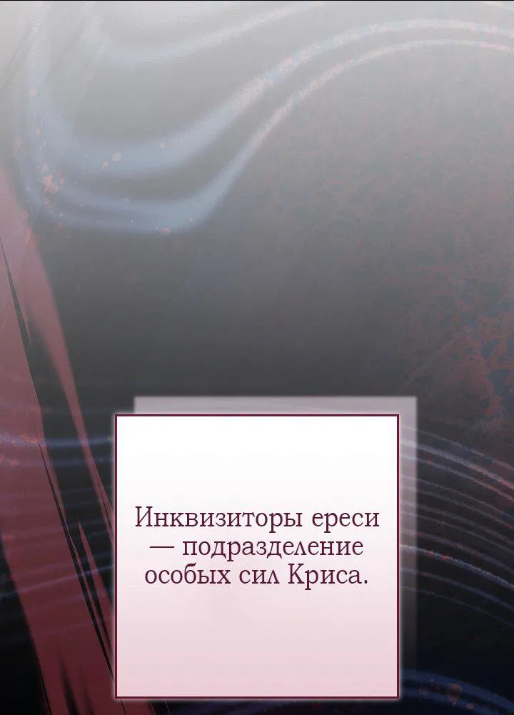 Манга 24-часовое воскрешение злодейки - Глава 16 Страница 19