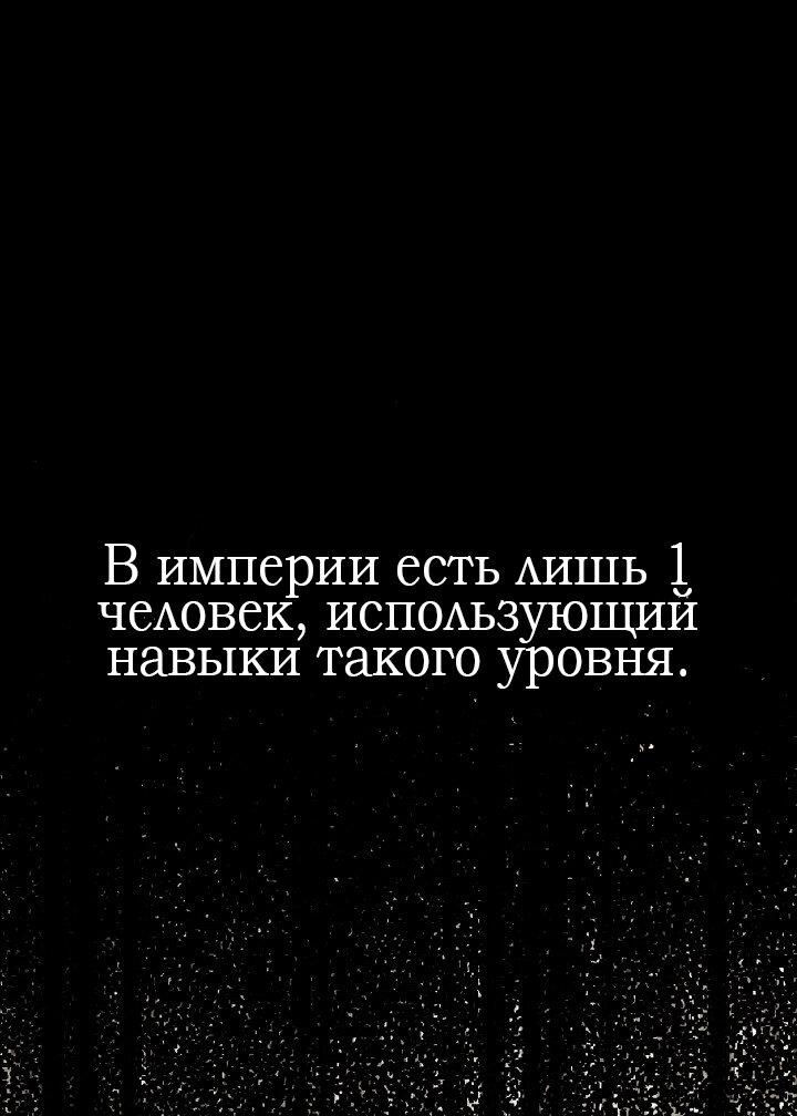 Манга 24-часовое воскрешение злодейки - Глава 13 Страница 51