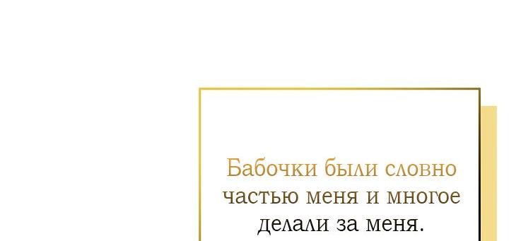 Манга 24-часовое воскрешение злодейки - Глава 9 Страница 15