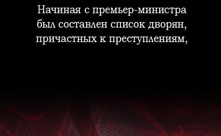 Манга 24-часовое воскрешение злодейки - Глава 8 Страница 61