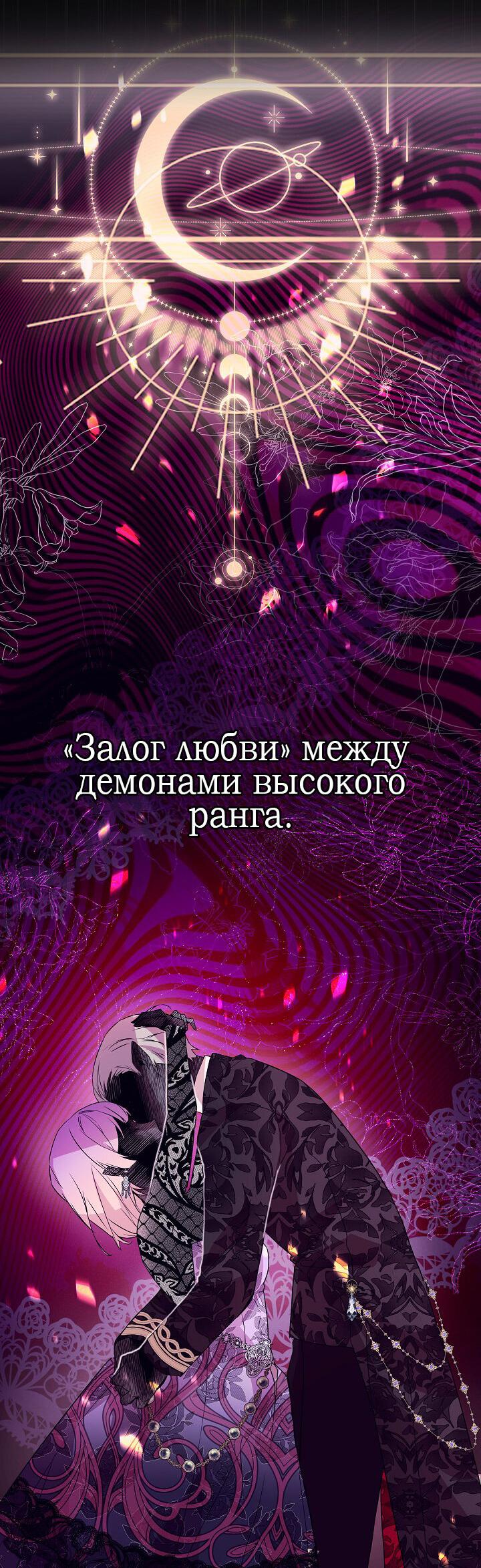 Манга 24-часовое воскрешение злодейки - Глава 5 Страница 54