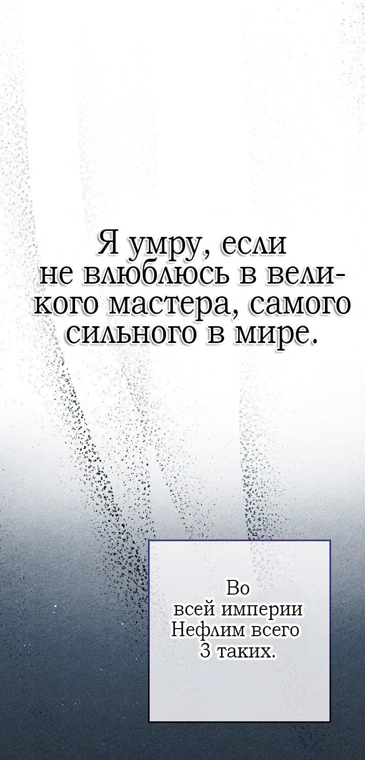 Манга 24-часовое воскрешение злодейки - Глава 1 Страница 44