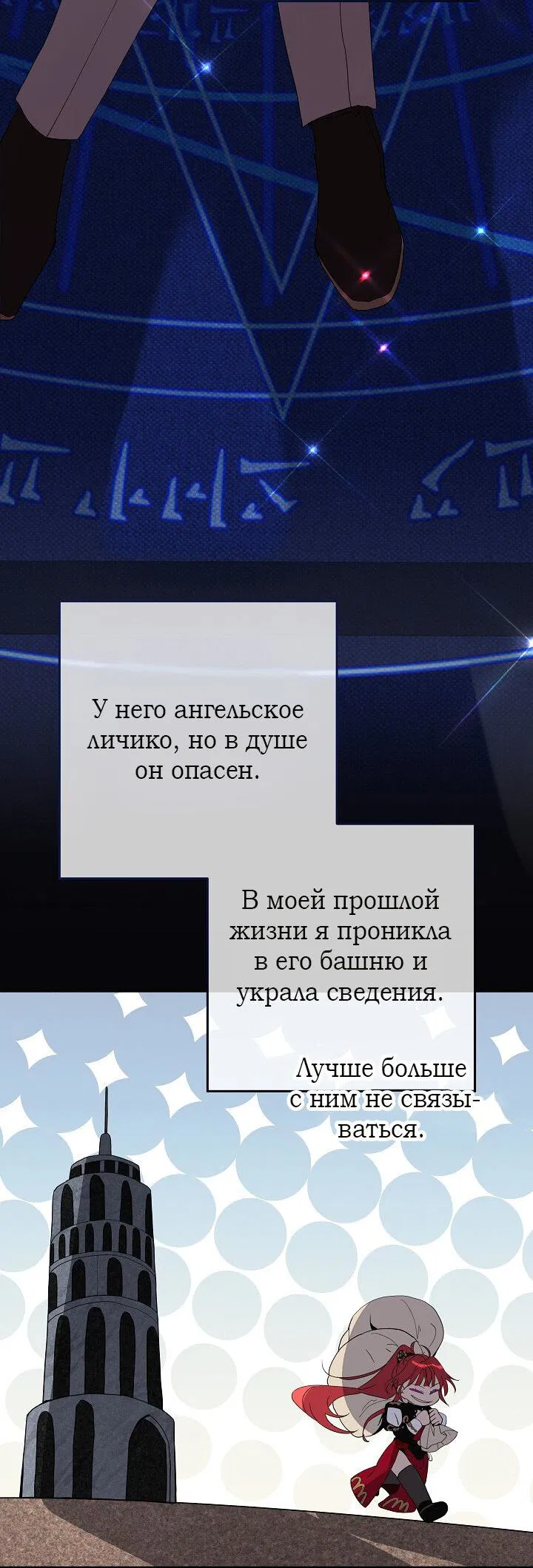 Манга 24-часовое воскрешение злодейки - Глава 1 Страница 51