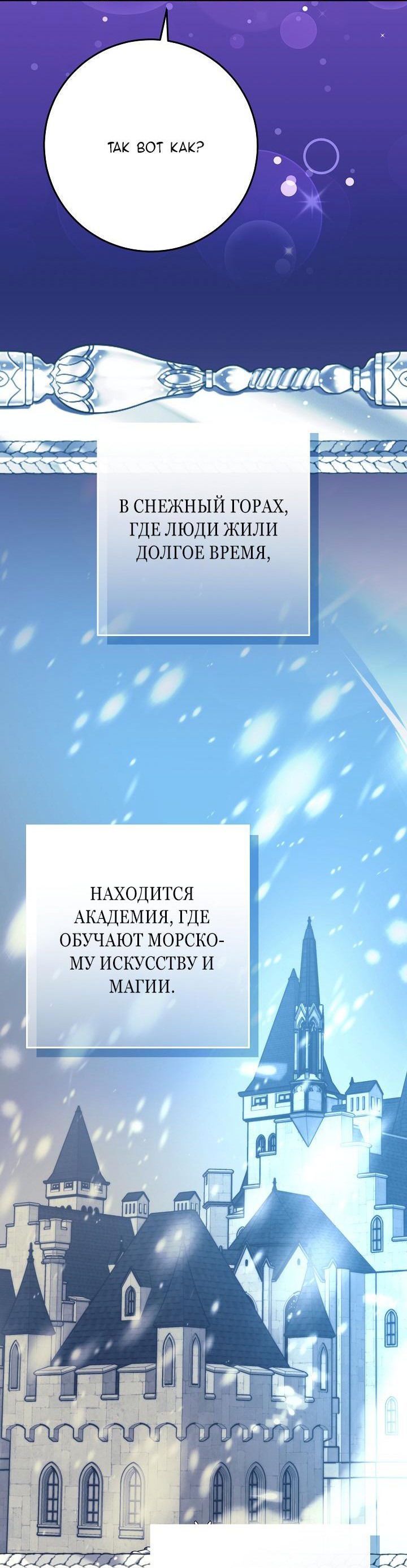 Манга 24-часовое воскрешение злодейки - Глава 34 Страница 16