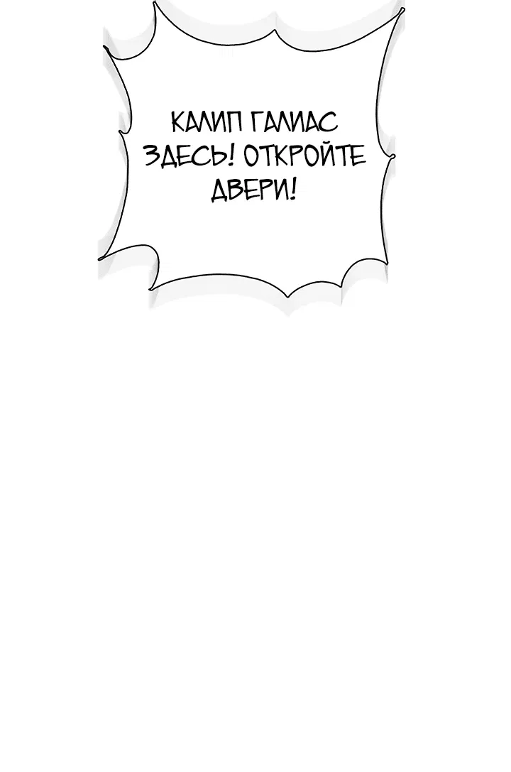 Манга Мой отец — заклятый враг в прошлой жизни? - Глава 18 Страница 42