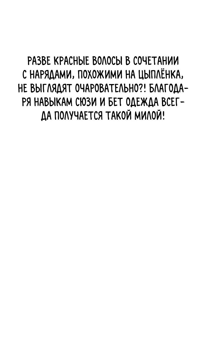 Манга Мой отец — заклятый враг в прошлой жизни? - Глава 23.5 Страница 11