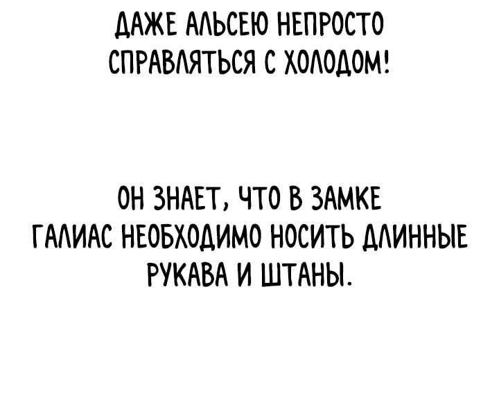 Манга Мой отец — заклятый враг в прошлой жизни? - Глава 23.5 Страница 19