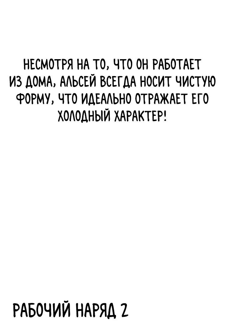 Манга Мой отец — заклятый враг в прошлой жизни? - Глава 23.5 Страница 16