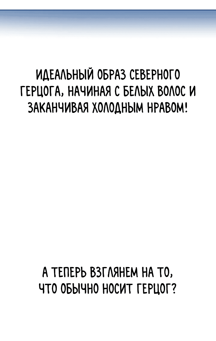 Манга Мой отец — заклятый враг в прошлой жизни? - Глава 23.5 Страница 14