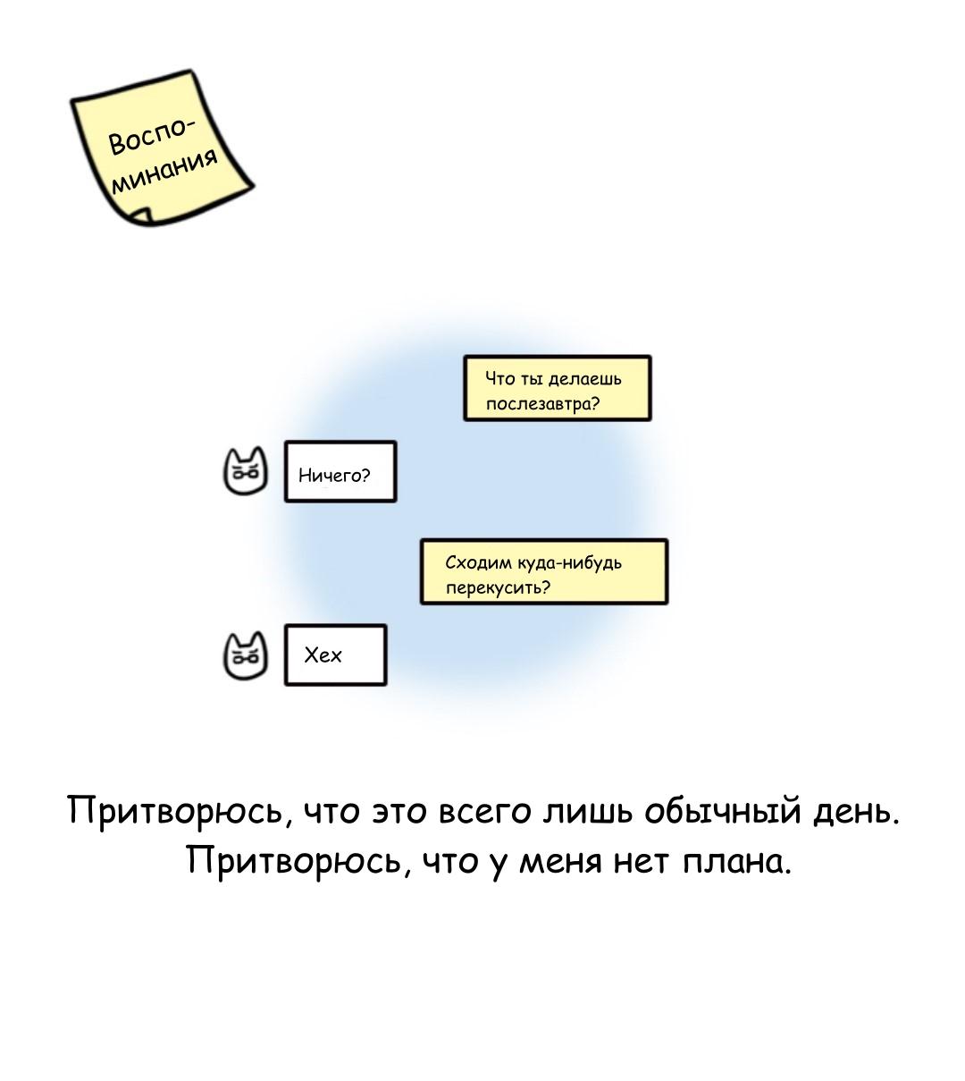 Манга Дневник молодоженов - Глава 2 Страница 20