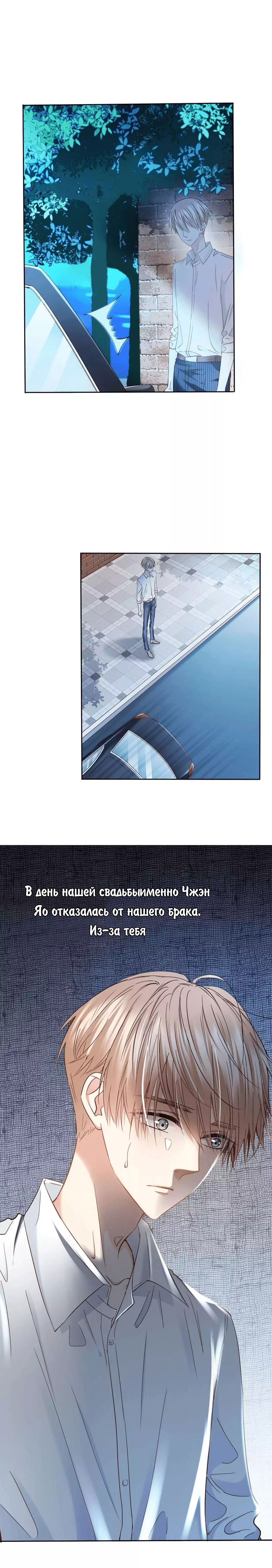 Манга Я пролечу над тысячей гор, чтобы любить тебя. - Глава 44 Страница 7