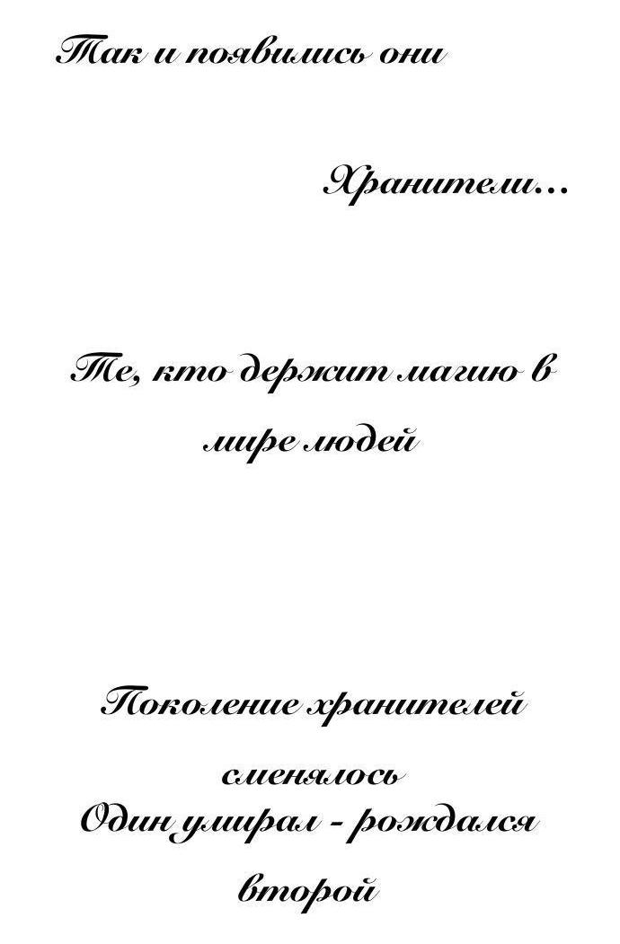 Манга Я пролечу над тысячей гор, чтобы любить тебя. - Глава 101 Страница 13