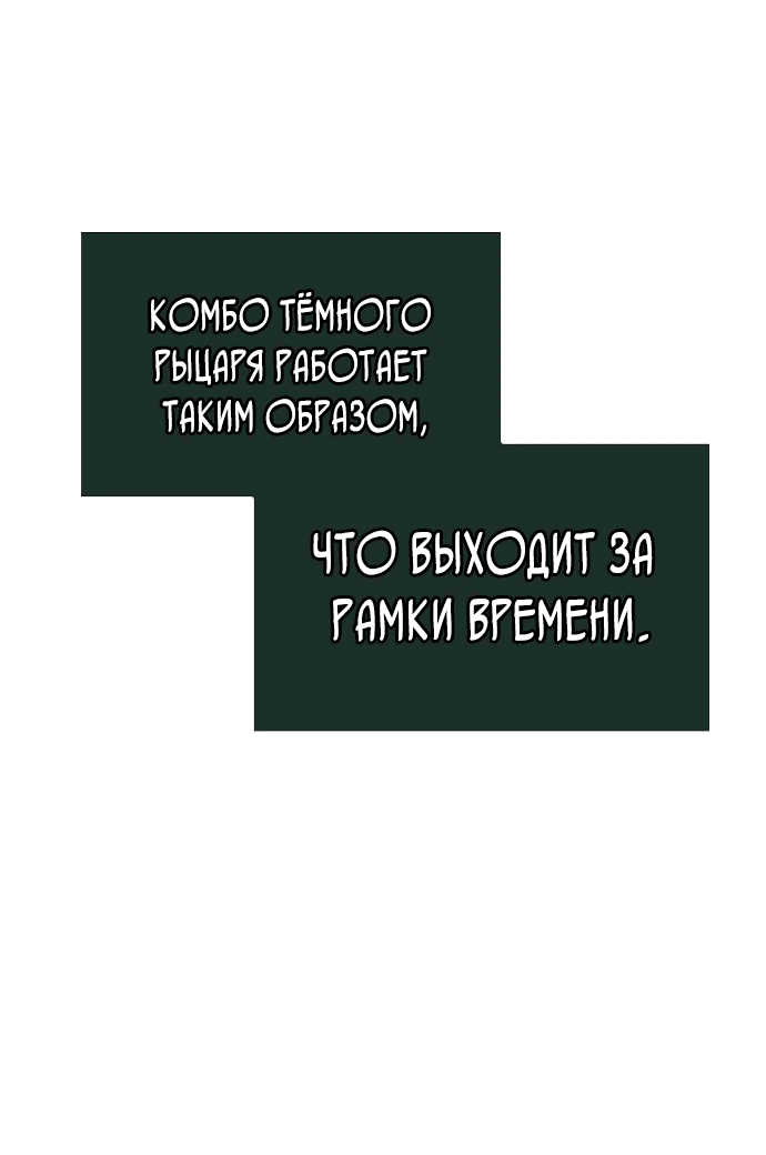 Манга Свет Арада: Первый клинок - Глава 6 Страница 38