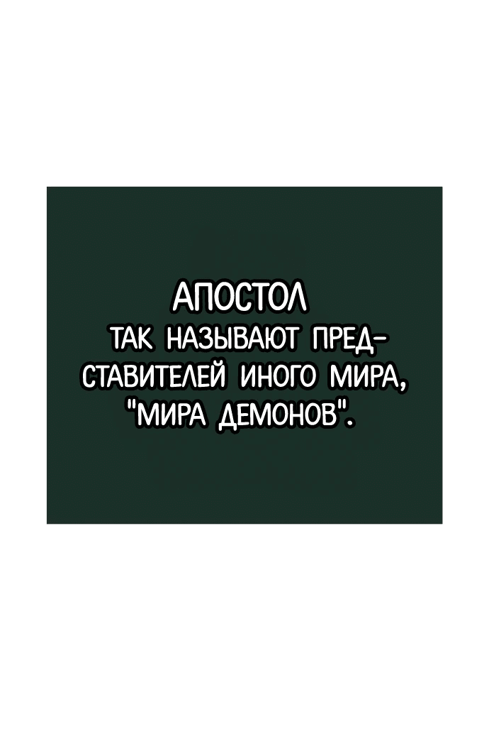 Манга Свет Арада: Первый клинок - Глава 12 Страница 61