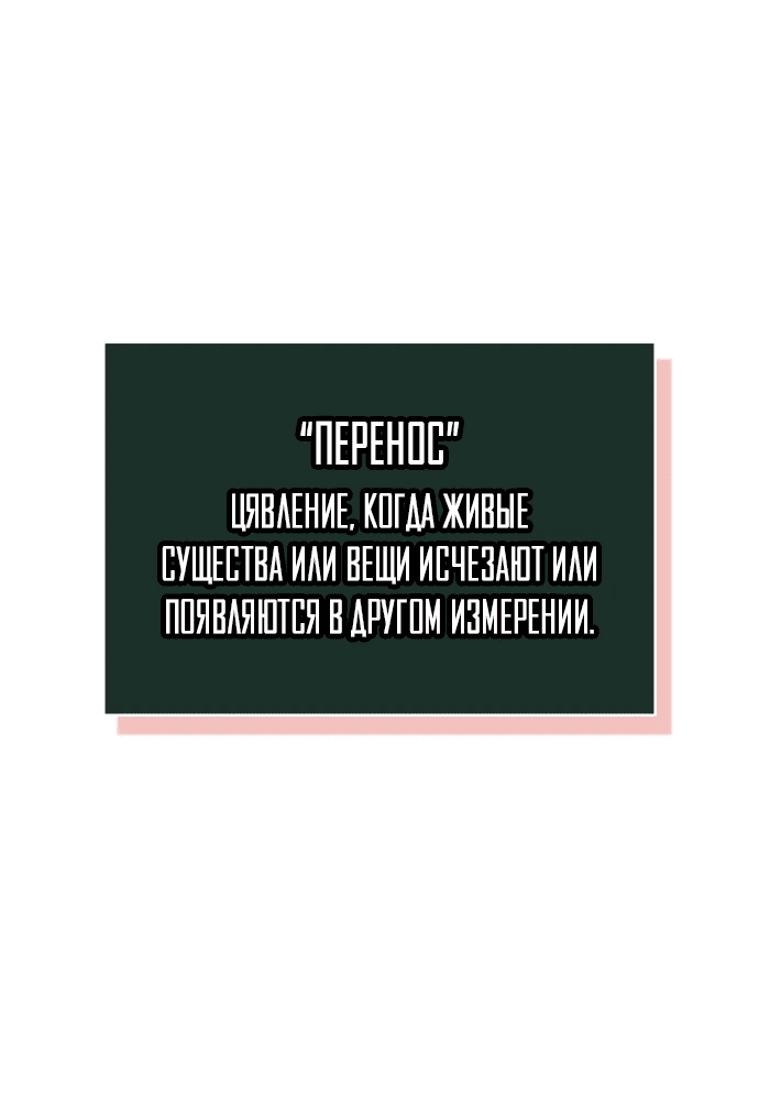 Манга Свет Арада: Первый клинок - Глава 22 Страница 57