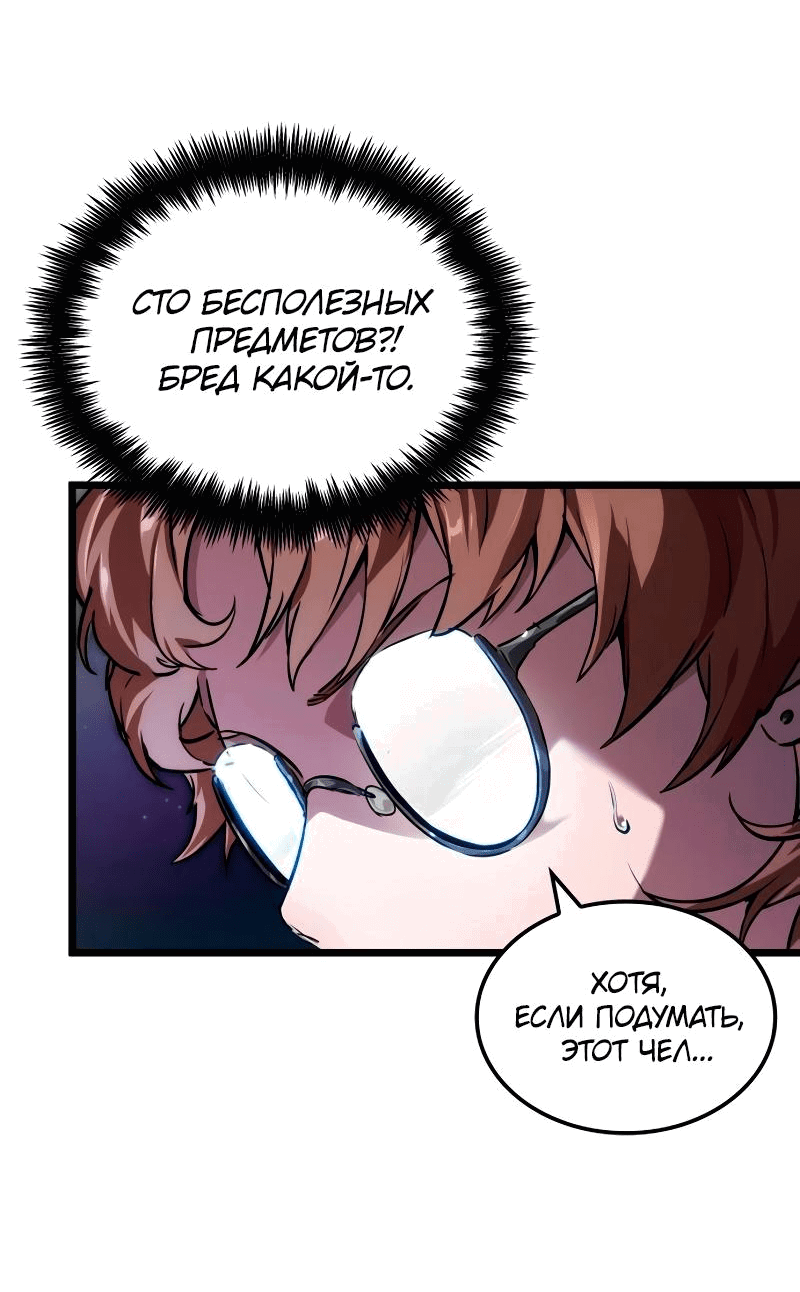 Манга Свет Арада: Первый клинок - Глава 32 Страница 36