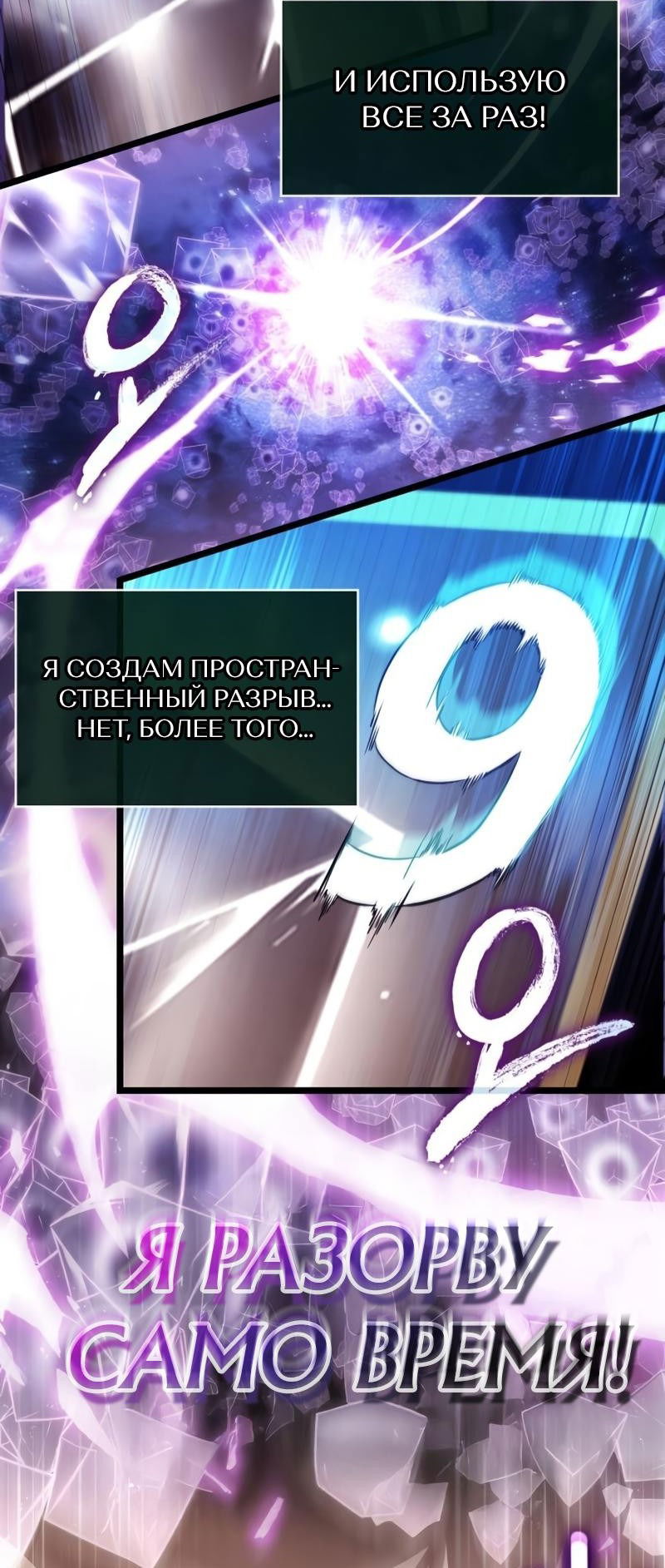Манга Свет Арада: Первый клинок - Глава 34 Страница 58