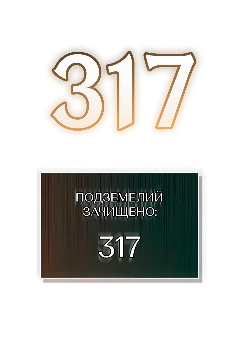 Манга Свет Арада: Первый клинок - Глава 37 Страница 54