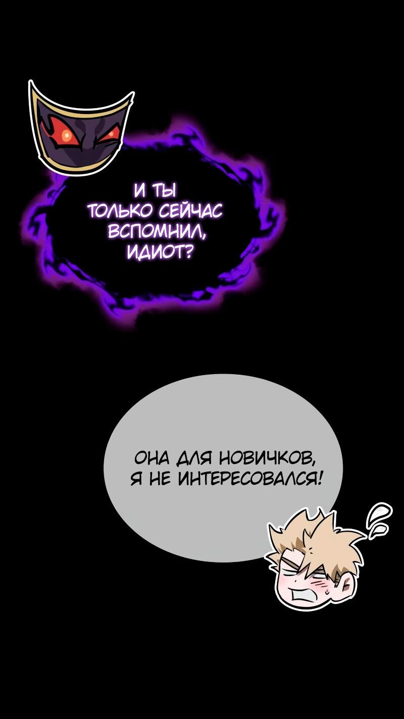 Манга Свет Арада: Первый клинок - Глава 37 Страница 36