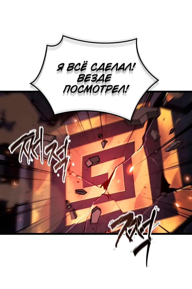Манга Свет Арада: Первый клинок - Глава 37 Страница 69