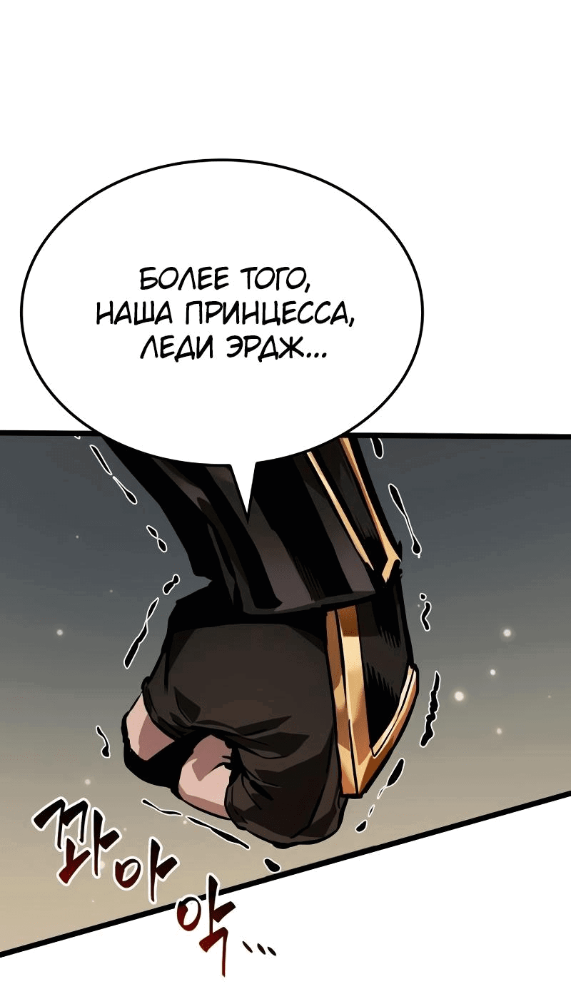 Манга Свет Арада: Первый клинок - Глава 42 Страница 51