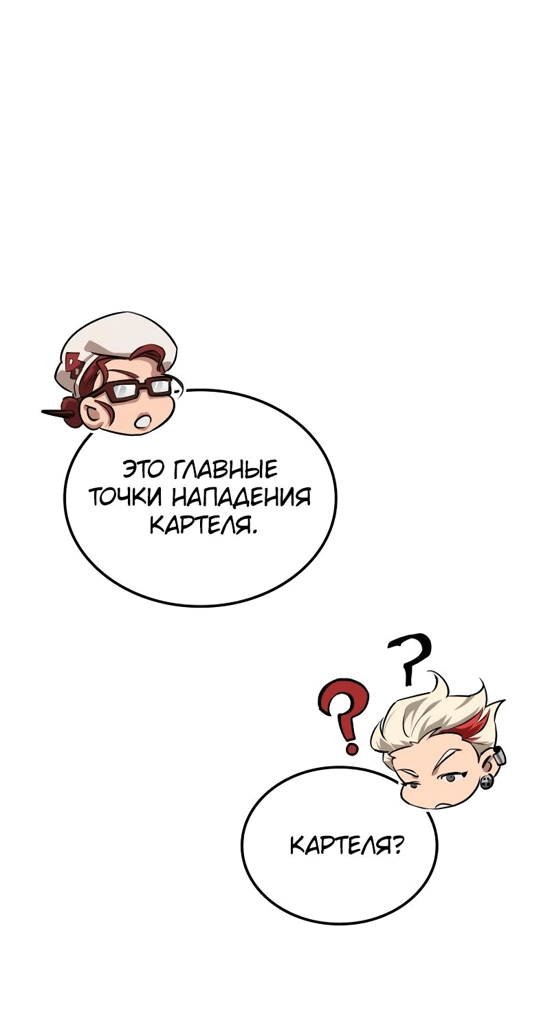 Манга Свет Арада: Первый клинок - Глава 42 Страница 48