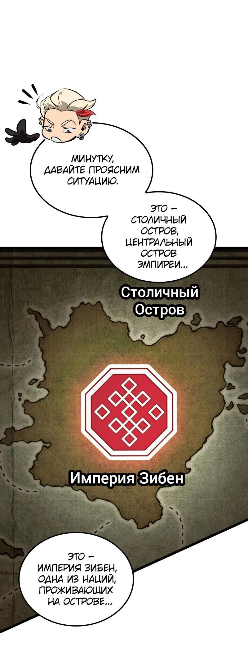 Манга Свет Арада: Первый клинок - Глава 42 Страница 45