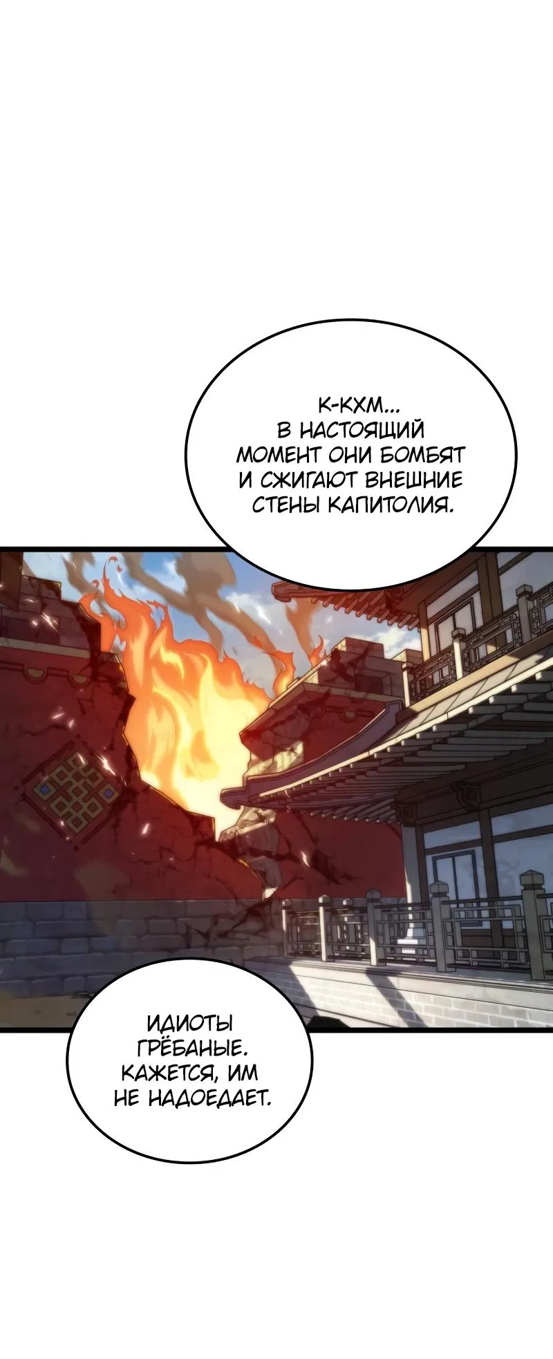 Манга Свет Арада: Первый клинок - Глава 42 Страница 13