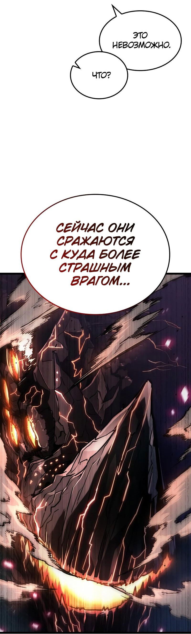 Манга Свет Арада: Первый клинок - Глава 42 Страница 54