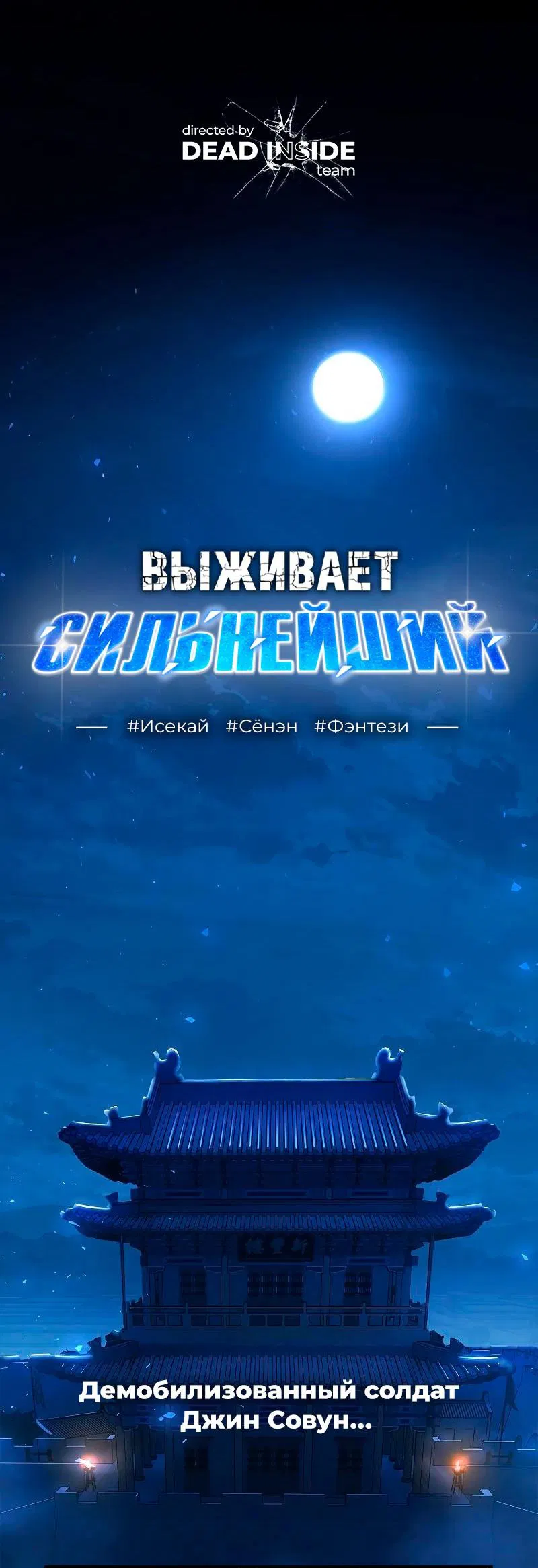 Манга Свет Арада: Первый клинок - Глава 47 Страница 86