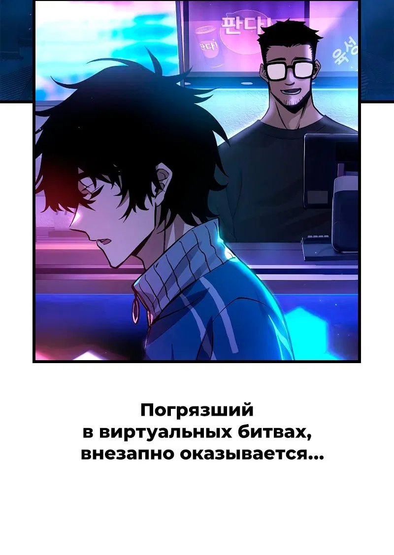 Манга Свет Арада: Первый клинок - Глава 47 Страница 87