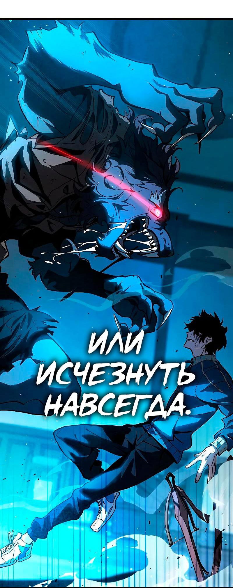 Манга Свет Арада: Первый клинок - Глава 47 Страница 90
