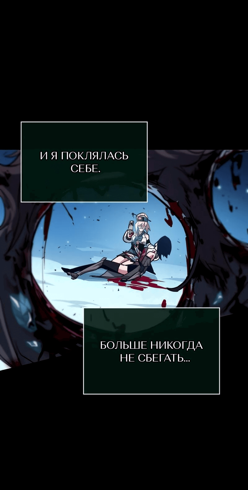 Манга Свет Арада: Первый клинок - Глава 46 Страница 39