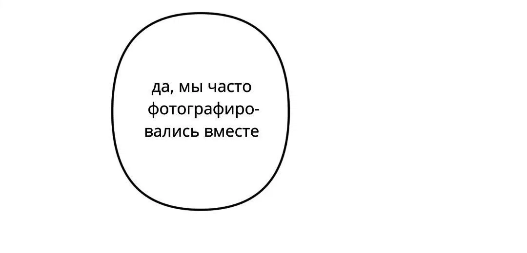 Манга Трёхногий герой - Глава 5 Страница 62