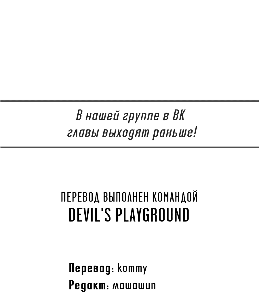 Манга Трёхногий герой - Глава 7 Страница 36