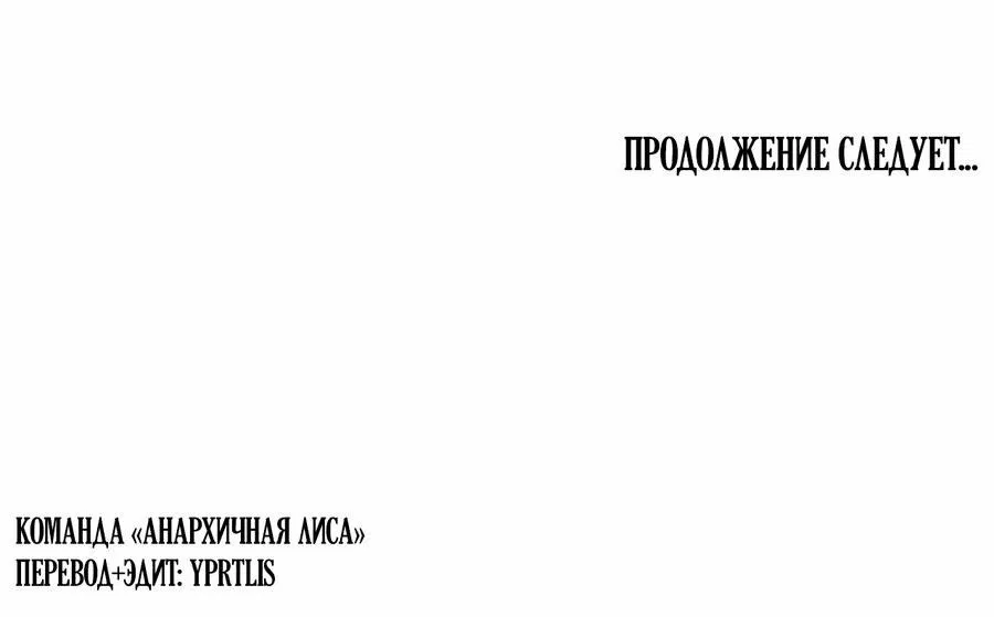 Манга Жизнь с мистером Хищником - Глава 10 Страница 31