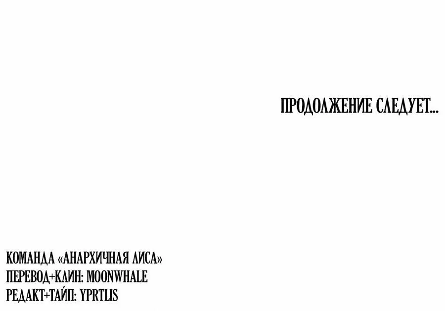 Манга Жизнь с мистером Хищником - Глава 12 Страница 40