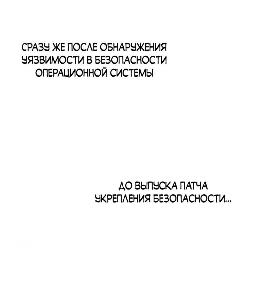 Манга Романтика на необитаемом острове - Глава 23 Страница 96