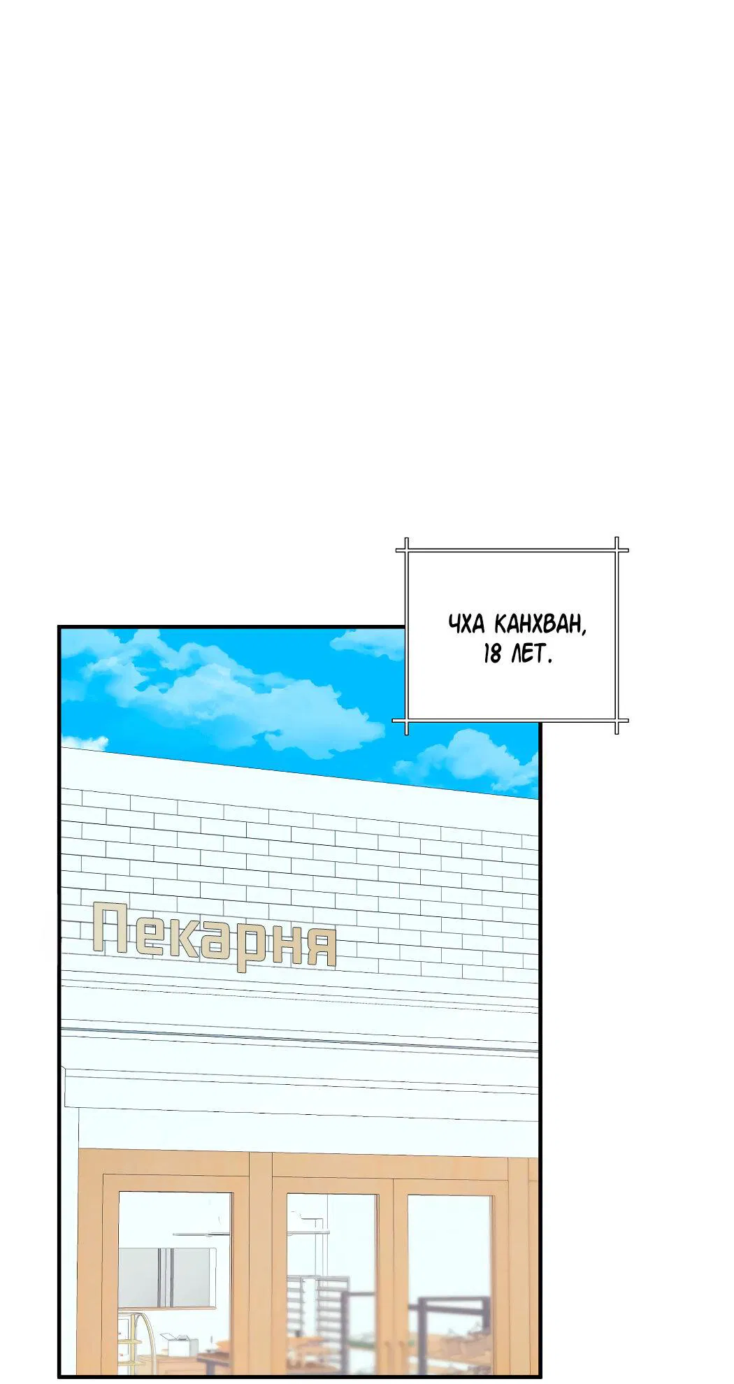 Манга Романтика на необитаемом острове - Глава 25 Страница 2