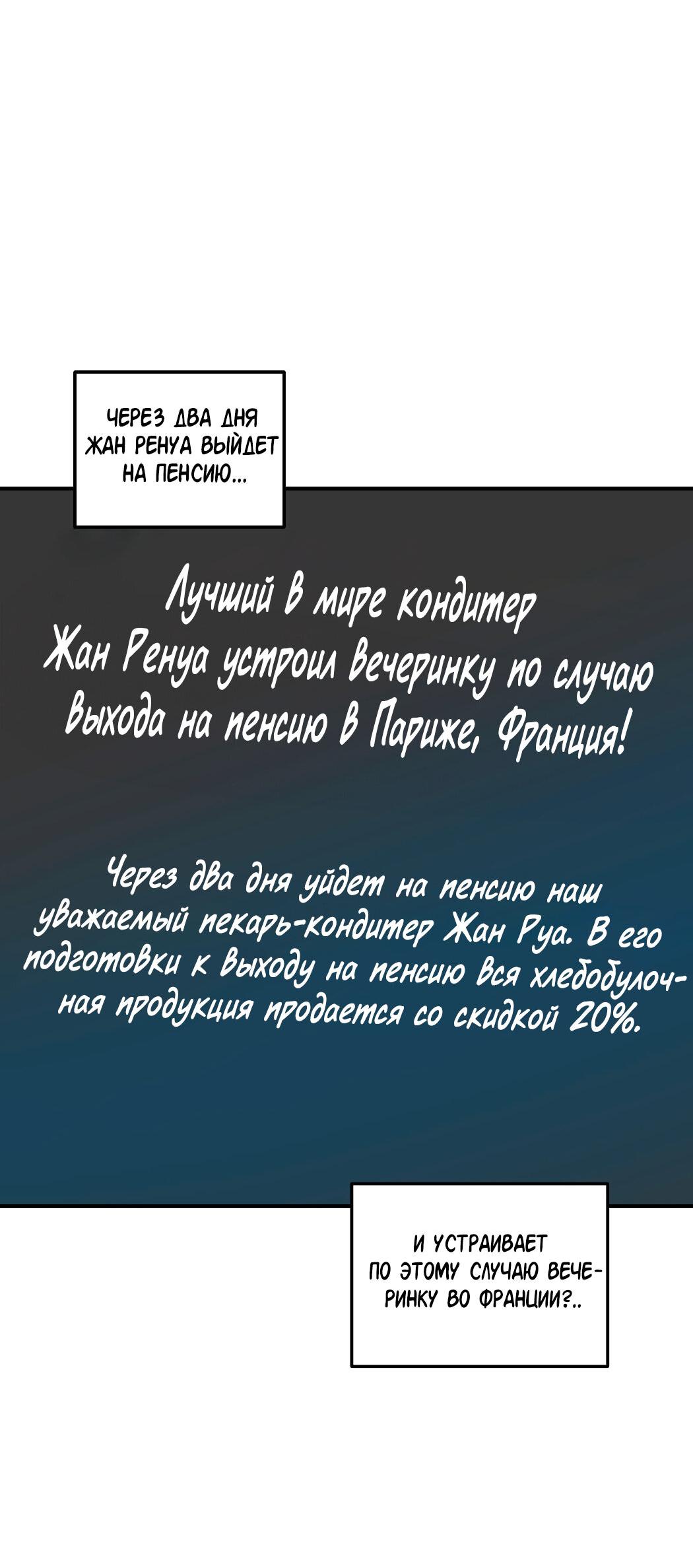 Манга Романтика на необитаемом острове - Глава 25 Страница 37