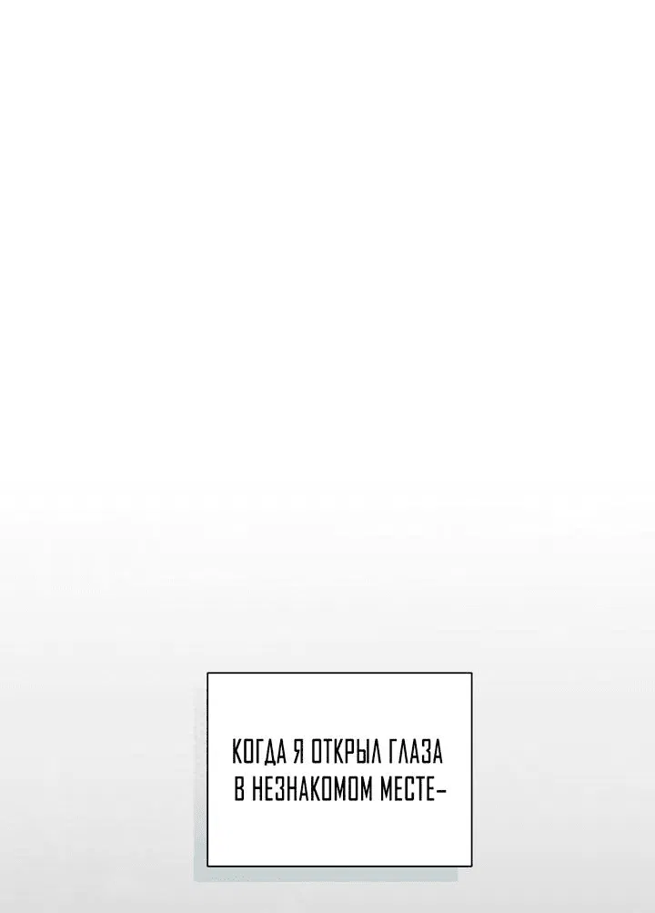 Манга Романтика на необитаемом острове - Глава 28 Страница 79