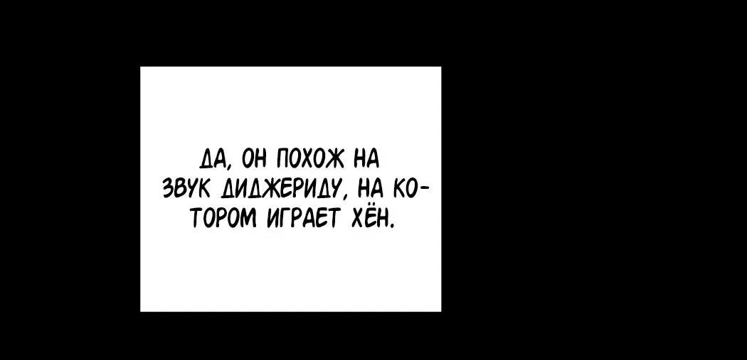 Манга Романтика на необитаемом острове - Глава 32 Страница 61