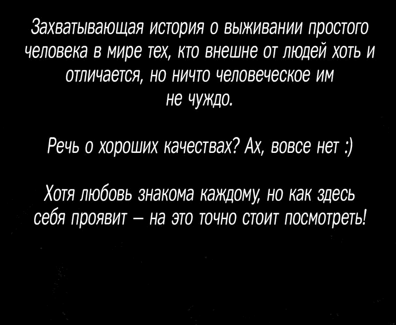 Манга Романтика на необитаемом острове - Глава 35 Страница 83