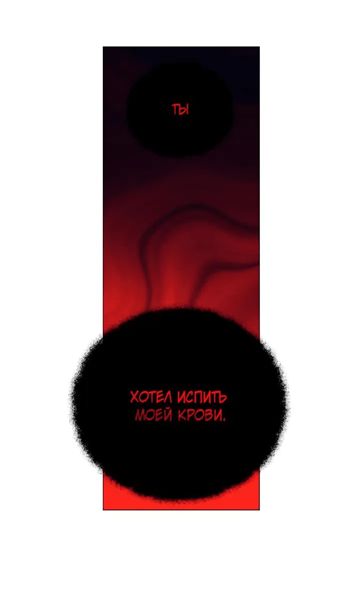 Манга Романтика на необитаемом острове - Глава 42 Страница 68