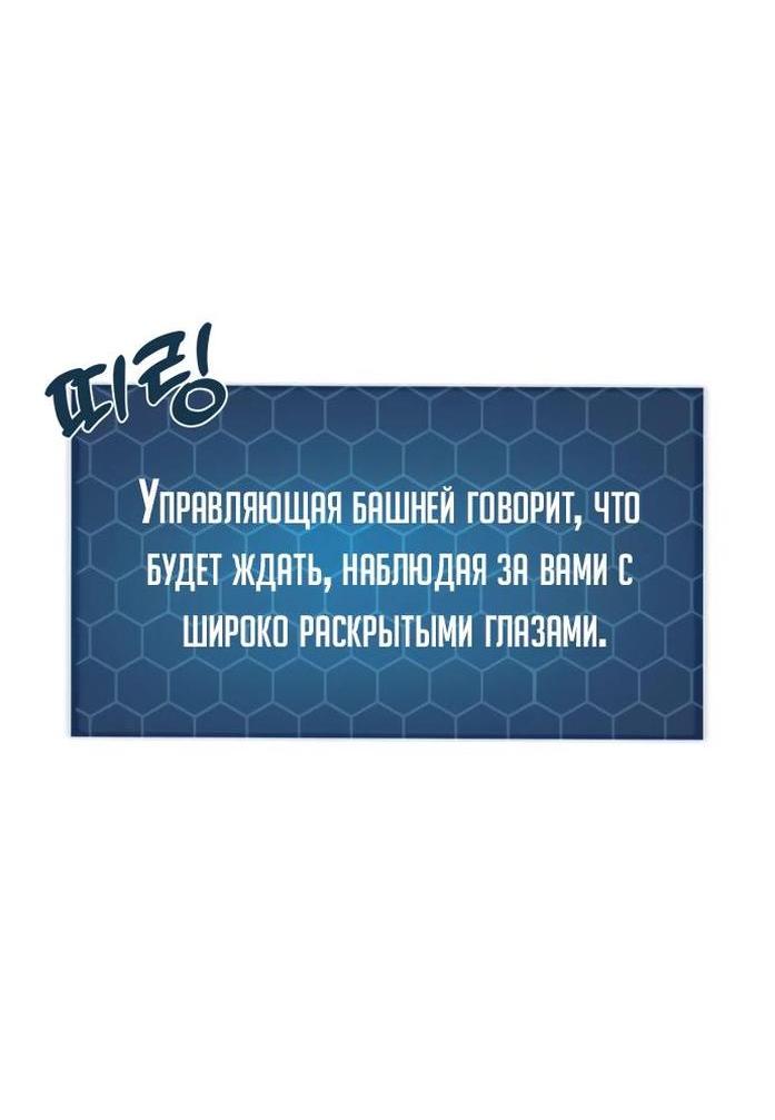 Манга Фермерство в башне в одиночку - Глава 71 Страница 23