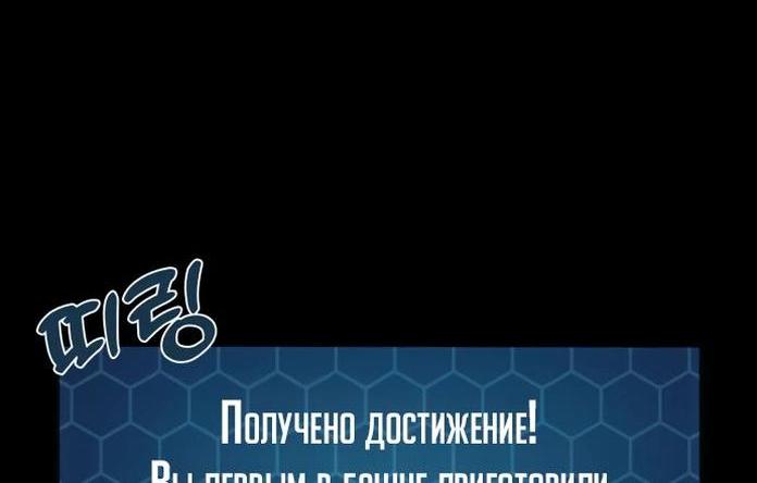 Манга Фермерство в башне в одиночку - Глава 70 Страница 66